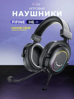 Игровые наушники H6 с шумоподавлением и микрофоном FIFINE 78317715 купить за 3 411 ₽ в интернет-магазине Wildberries