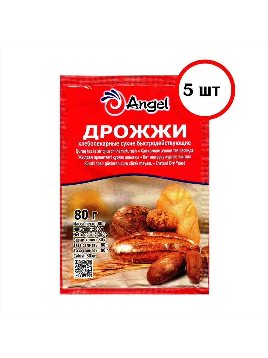 Сухие быстродействующие дрожжи Angel пакетик 80гр TreeAArt 78326999 купить  в интернет-магазине Wildberries