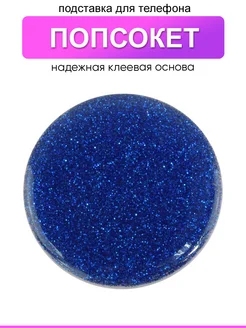 Попсокет КейсБерри 78330062 купить за 185 ₽ в интернет-магазине Wildberries