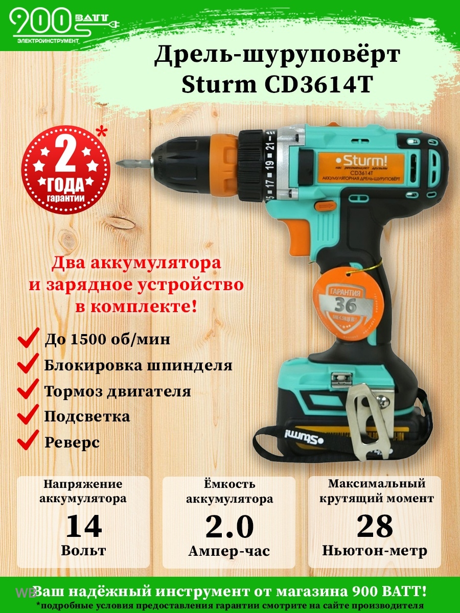 Дрель штурм. Штурм стройматериалы. Каталог Sturm 2022. Sturm cd18l описание характеристики.