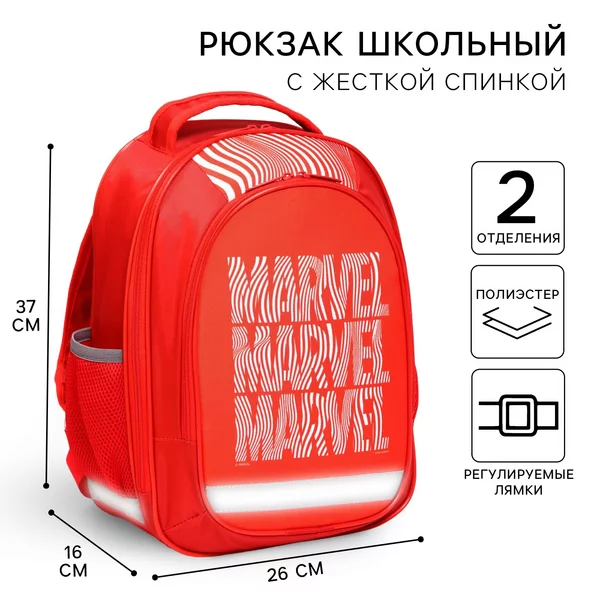 Рюкзак детский с эргономической спинкой Мстители Марвел