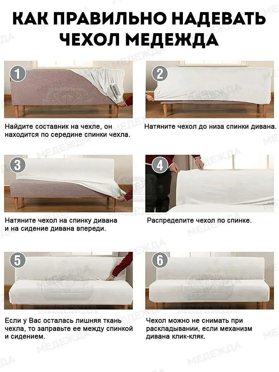 Как сделать диван-книжку своими руками