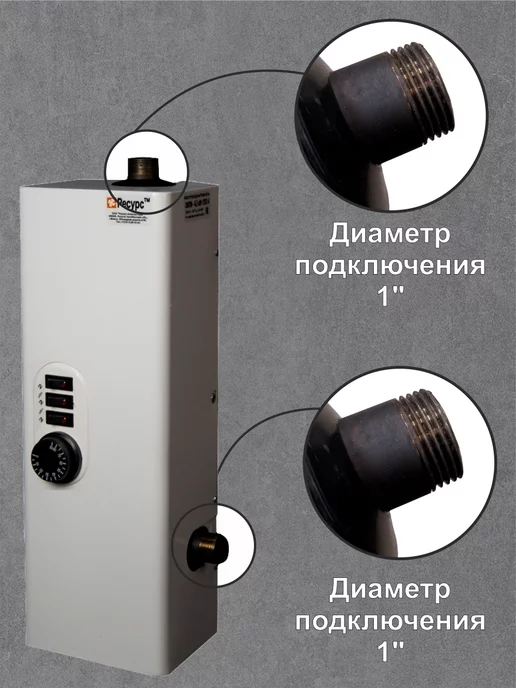 Ресурс ТМ Электрокотел для систем водоснабжения 6 кВт, белый, фото 3