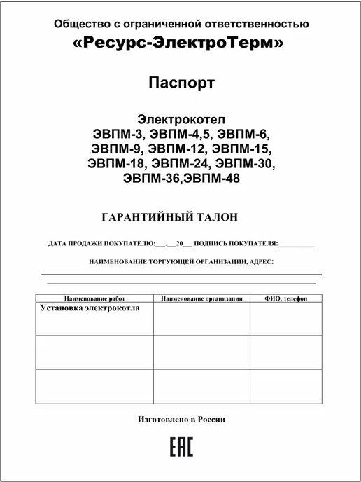 Ресурс ТМ Электрокотел для систем водоснабжения 6 кВт, белый, фото 6