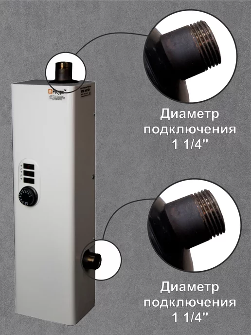 Ресурс ТМ Электрокотел для систем водоснабжения 9 кВт, белый, фото 3
