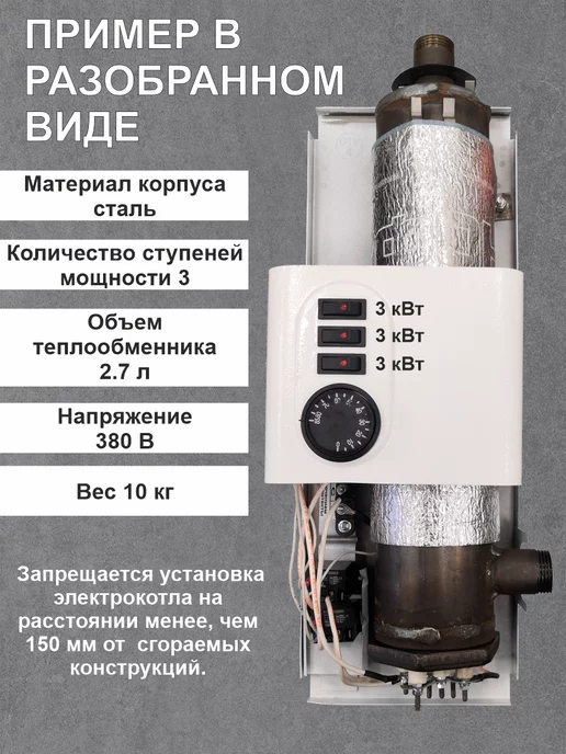 Ресурс ТМ Электрокотел для систем водоснабжения 9 кВт, белый, фото 4