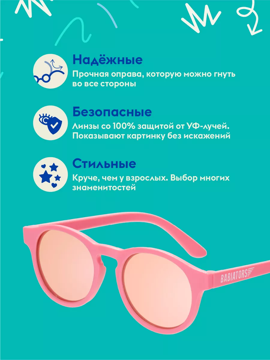 Солнцезащитные очки Blue Series Polarized (0-2) Babiators 78331973 купить в  интернет-магазине Wildberries