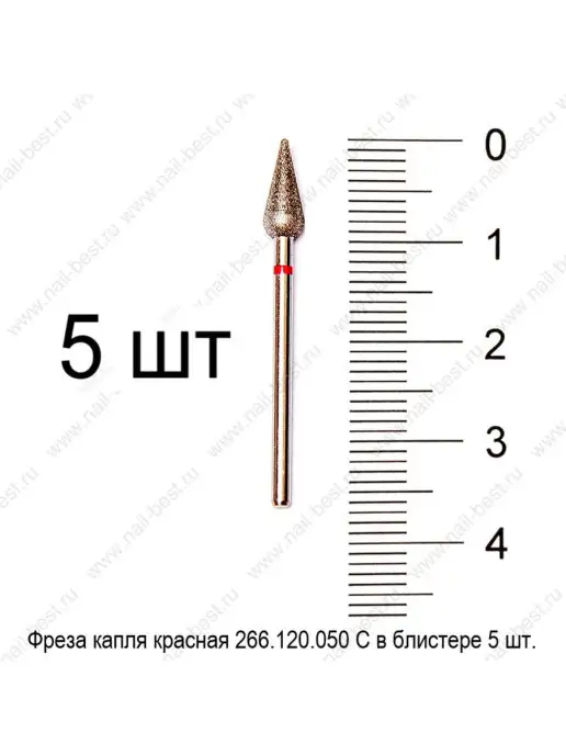 Система Фреза Капля красная 266.120.050 С в блистере 5 шт, 5 шт, фото 3