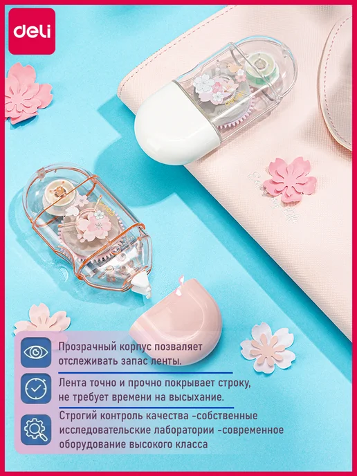 DELI Корректирующая лента, замазка 5м, 5 м, фото 2