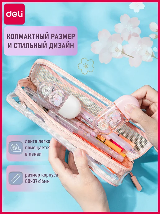DELI Корректирующая лента, замазка 5м, 5 м, фото 3
