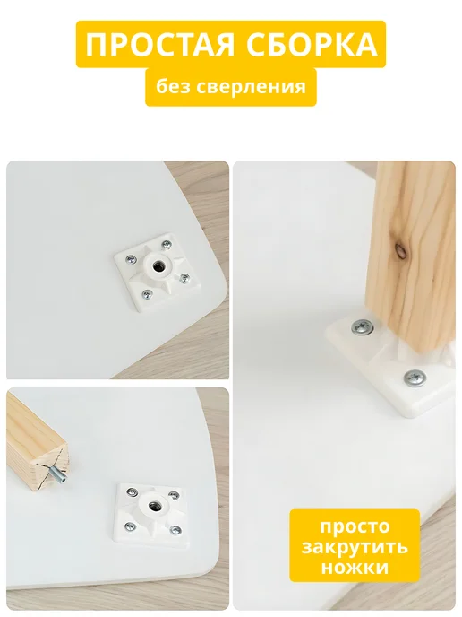 Радуга-М Столы, желтый, фото 3