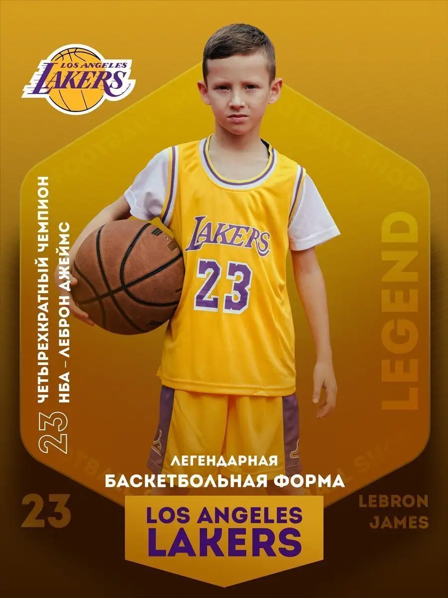 Баскетбольная форма детская Lakers James Football Shop 78336823 купить за  570 ₽ в интернет-магазине Wildberries