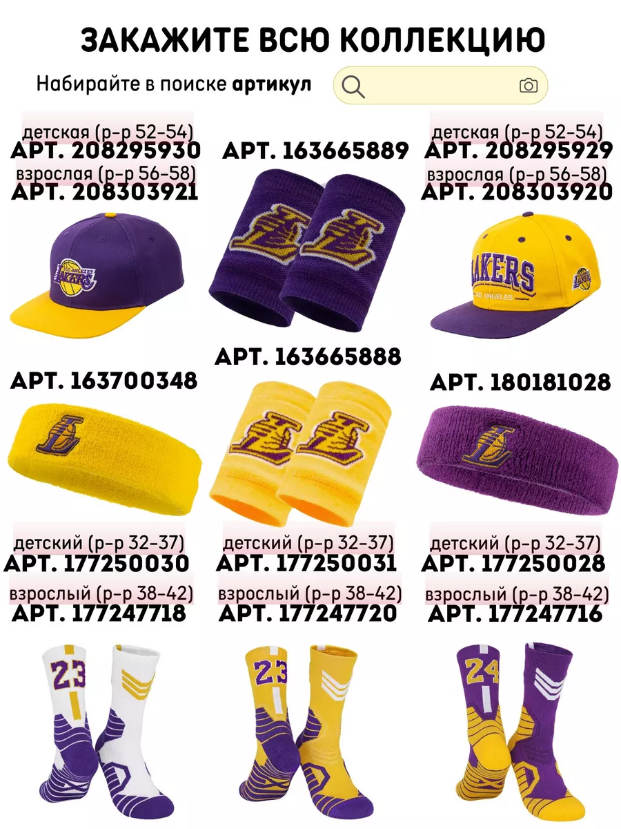 Баскетбольная форма детская Lakers James Football Shop 78336823 купить за  549 ₽ в интернет-магазине Wildberries