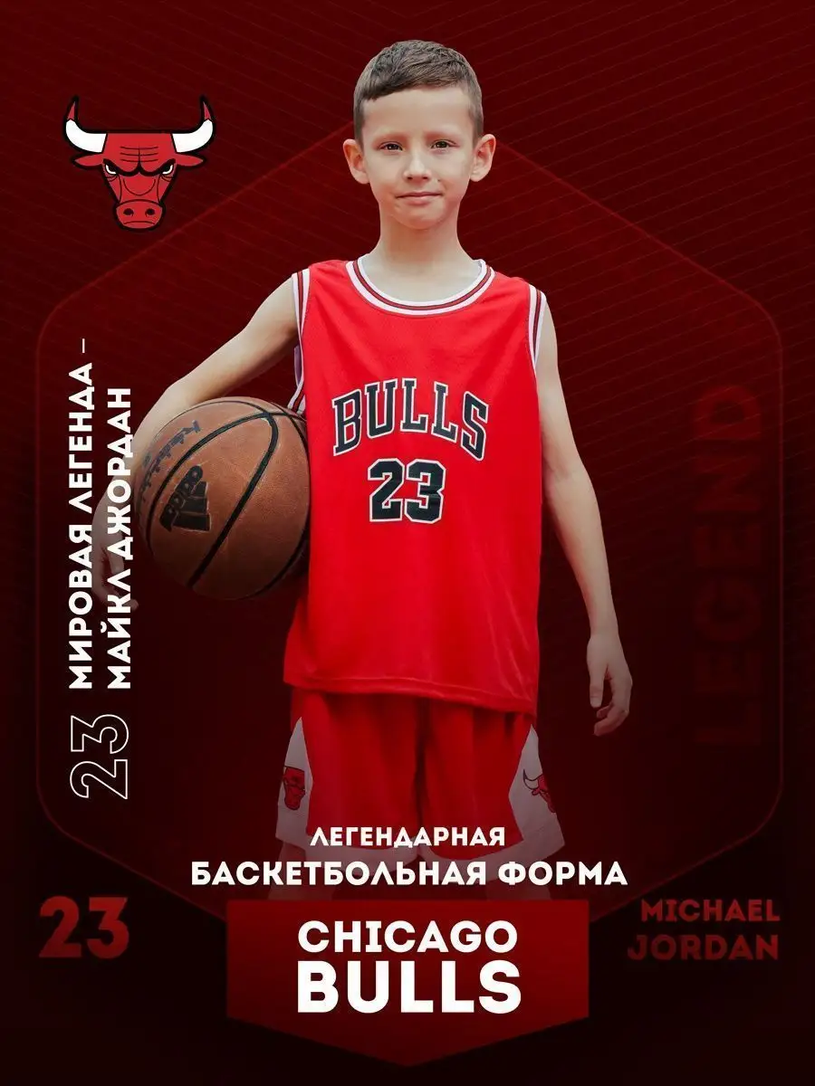 Баскетбольная форма детская Bulls Jordan Football Shop 78336824 купить в  интернет-магазине Wildberries