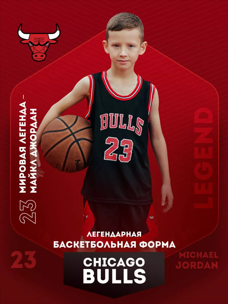 Баскетбольная форма детская Chicago Bulls Football Shop 78336828 купить в  интернет-магазине Wildberries