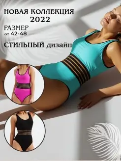 Слитный купальник POPOFF Store 78337956 купить за 741 ₽ в интернет-магазине Wildberries