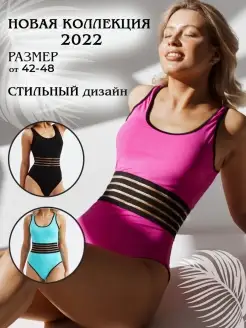 Слитный купальник POPOFF Store 78337957 купить за 691 ₽ в интернет-магазине Wildberries