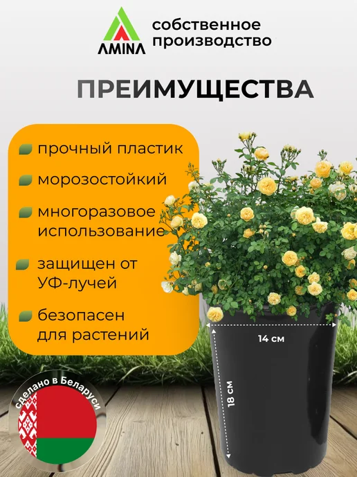 Аминатрейд Технический высокий горшок для цветов 2 л 10 шт (гибкий), 2 л, 10 шт, фото 2