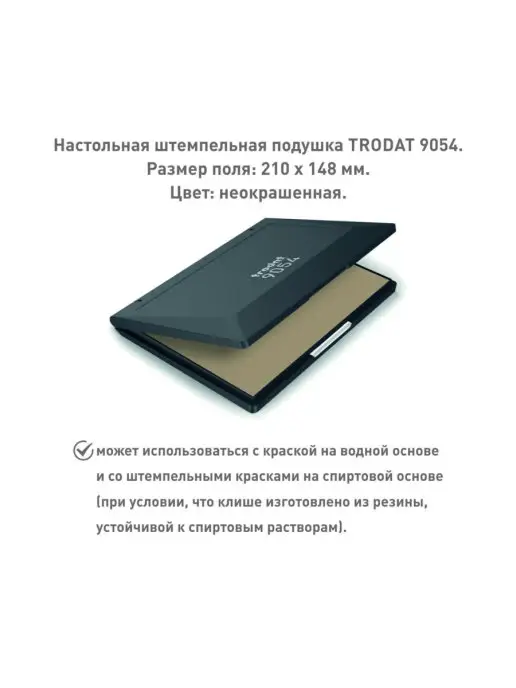 Trodat Штемпельная подушка, белый