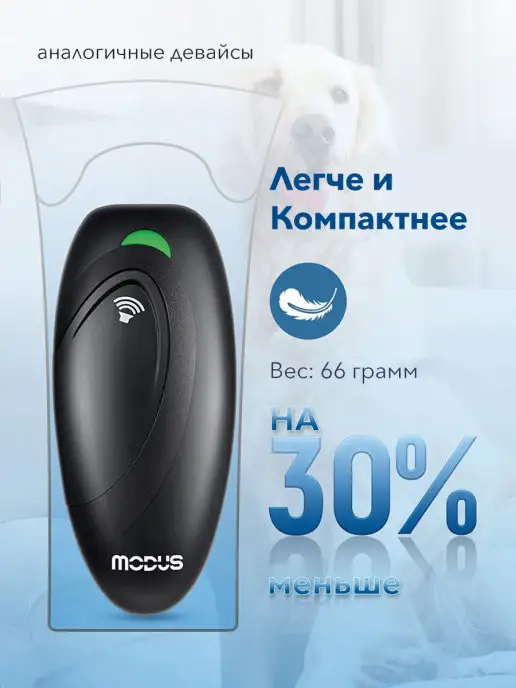 MODUS. Отпугиватель собак ультразвуковой дрессировка антилай, черный, фото 4