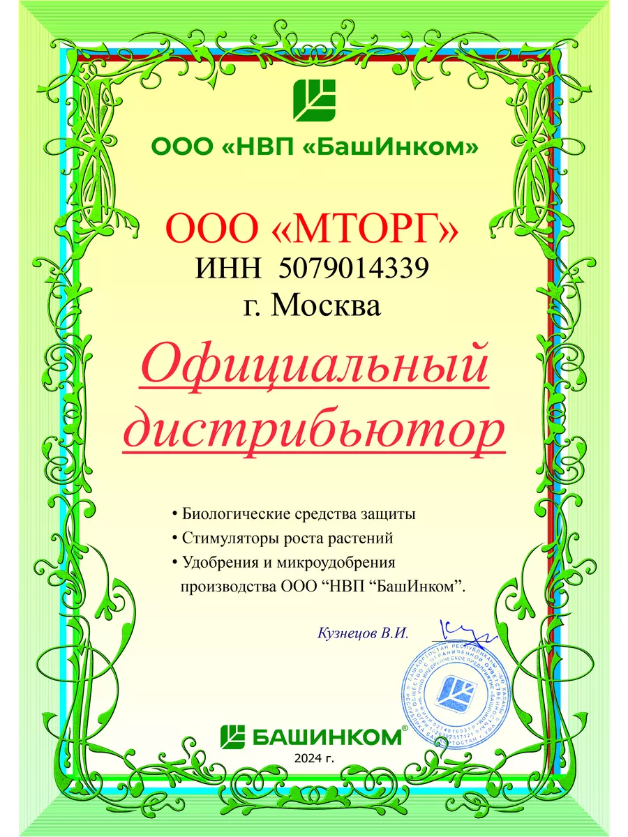 Фитоспорин универсальный паста для лечения растений ОЖЗ КУЗНЕЦОВА 78348171  купить за 208 ₽ в интернет-магазине Wildberries