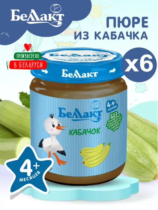 Беллакт Пюре детское из кабачков 100гр х 3 шт, 100 г, 6 шт