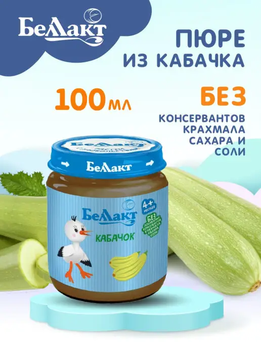 Беллакт Пюре детское из кабачков 100гр х 3 шт, 100 г, 6 шт, фото 2