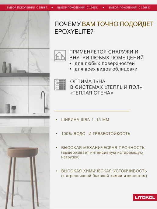 LITOKOL Эпоксидная затирка для плитки EPOXYELITE E.13 2 кг, 2 кг, фото 2