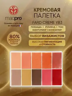 Палетка для лица Fard Creme YB3 тени консилер румяна помады MAQPRO 78357717 купить за 3 691 ₽ в интернет-магазине Wildberries