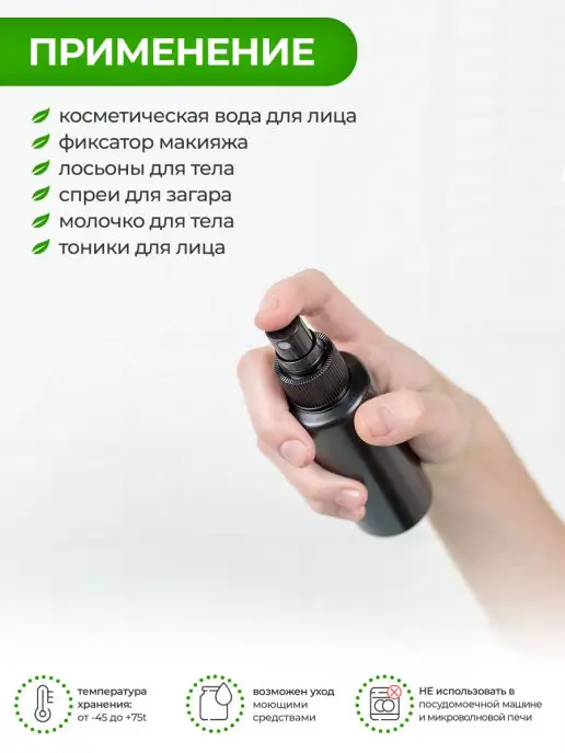 Лемун Флакон распылитель 100 мл, дорожный, 100 мл, фото 3