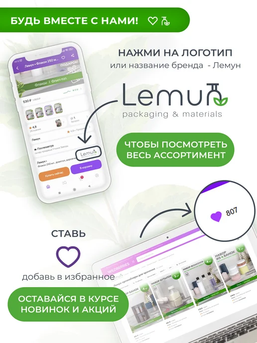 Лемун Флакон распылитель 100 мл, дорожный, 100 мл, фото 8