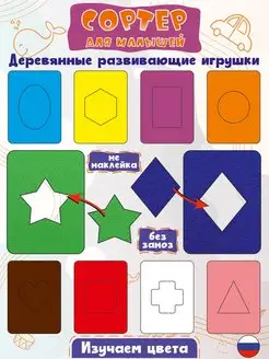 Сортер Доски Сегена Развивающие игрушки для малышей от года