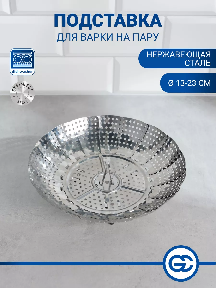 Подставка для варки на...