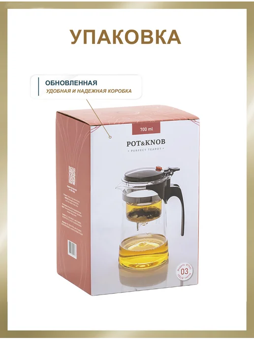 Pot&Knob Чайник заварочный Гунфу Типод на 750 мл, 700 мл, фото 3