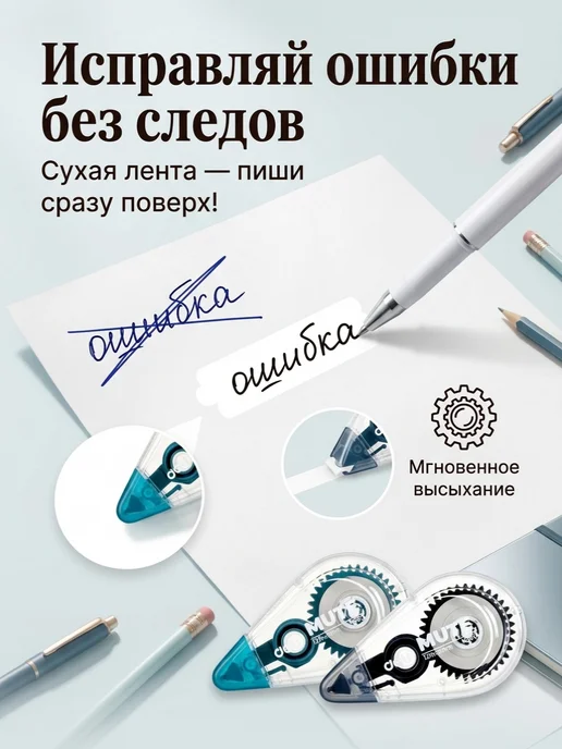 DELI Набор корректирующих штрих лент 3 шт по 12 метров, 2 шт, фото 2