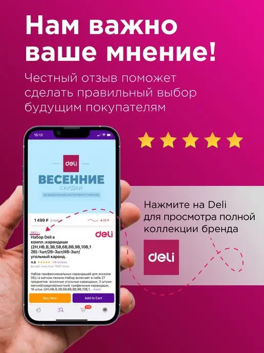 DELI Набор корректирующих штрих лент 3 шт по 12 метров, 2 шт, фото 5
