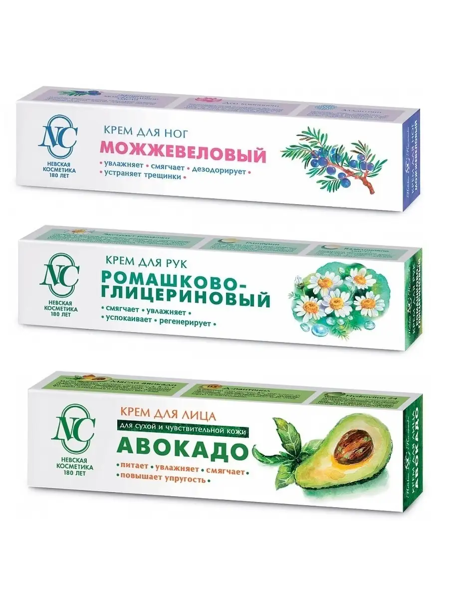 Невская косметика крем для лица. Невская косметика 180 лет крем для лица. Невская косметика персиковый крем 40 мл. Невская косметика магазин. Невская косметика крем для лица.