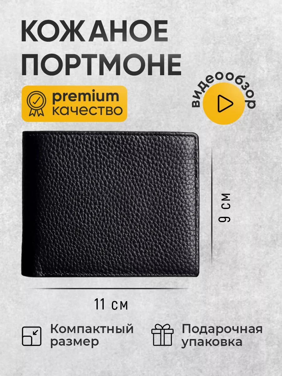 Кошелек из натуральной кожи портмоне bova collection 78373184 купить за 577  ₽ в интернет-магазине Wildberries