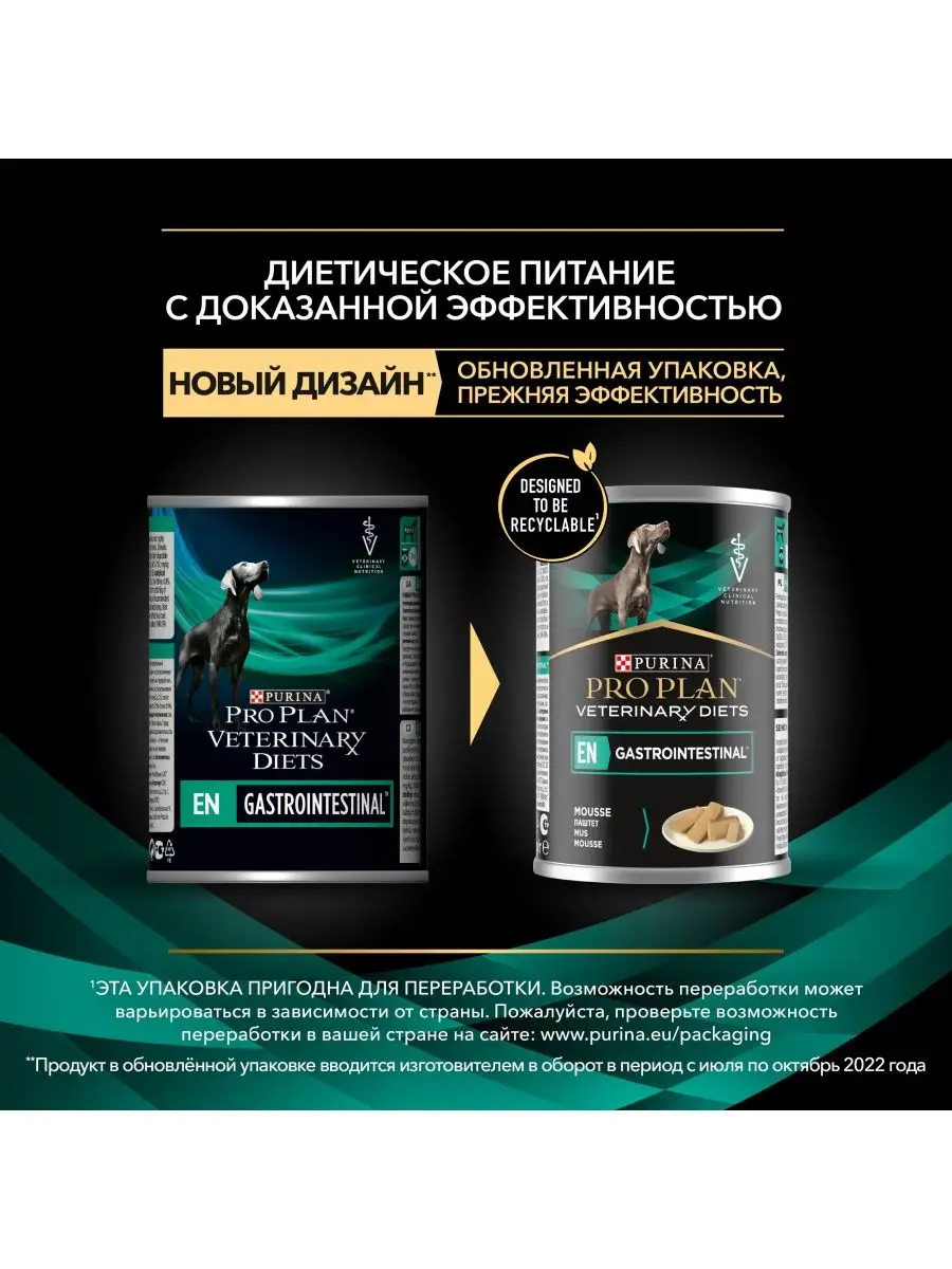 Влажный корм для собак EN Gastrointestinal, 400 г PRO PLAN 78373334 купить  в интернет-магазине Wildberries