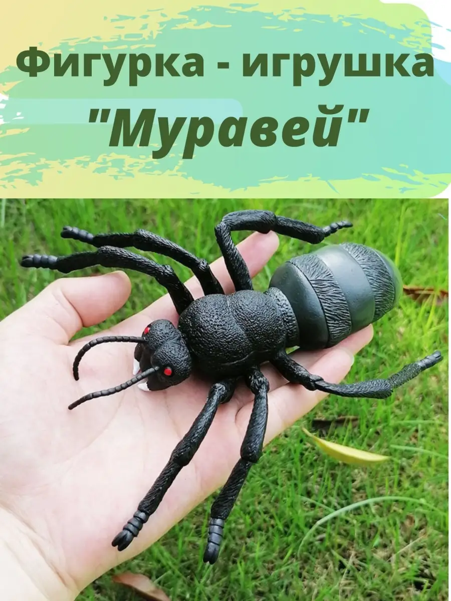 Фигурка игрушка насекомые . 