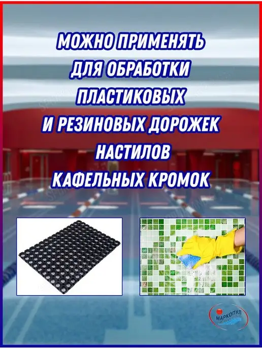 Маркопул Кемиклс Альгитинн средство для борьбы с водорослями (0,5л), 500 мл, фото 3