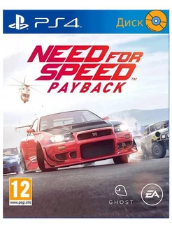 Игра NFS Payback Need for Speed Ps4 - Ps5 Electronic Arts 78374871 купить за 2 172 ₽ в интернет-магазине Wildberries