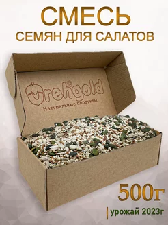 Смесь семян для салатов, 500г OREHGOLD 78375164 купить за 287 ₽ в интернет-магазине Wildberries