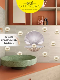 Наклейки на стену для декора большие интерьерные WALL STICKERS 78376361 купить за 189 ₽ в интернет-магазине Wildberries