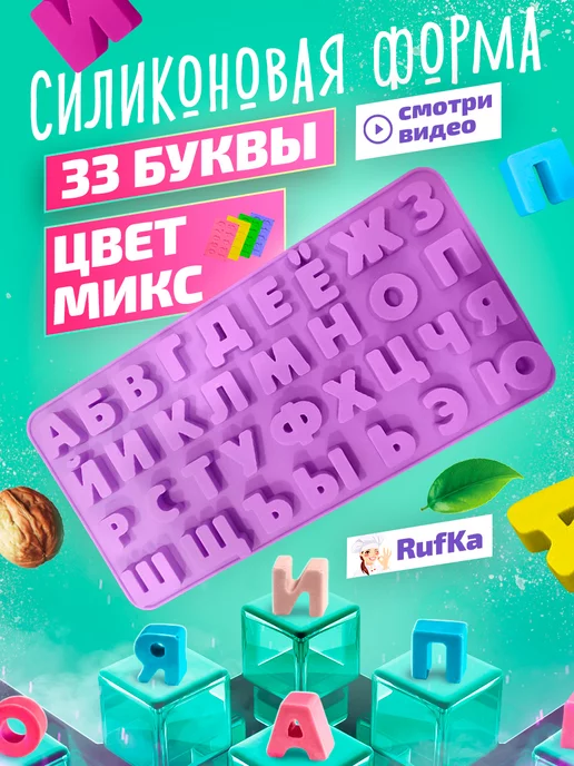 Силиконовые молды