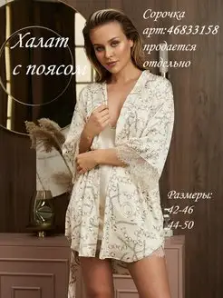 Пеньюар шелковый халат домашний Felisse 78378038 купить за 1 305 ₽ в интернет‑магазине Wildberries