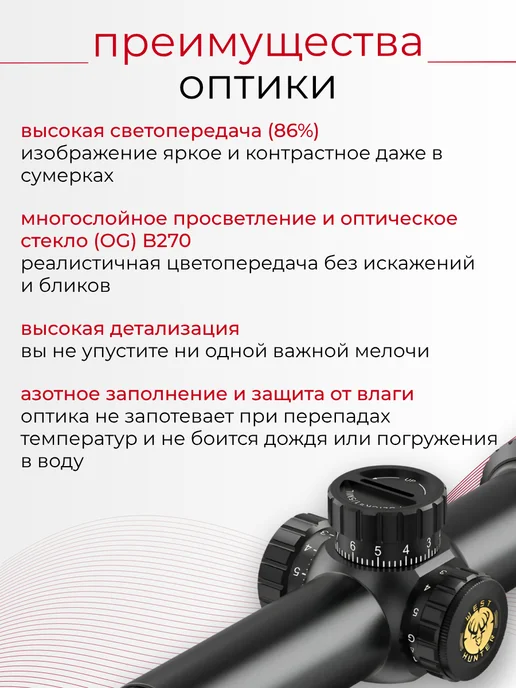 WestHunter Оптический прицел HD 1-6X24 IR SFP, 16x24, фото 4