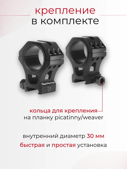 WestHunter Оптический прицел HD 1-6X24 IR SFP, 16x24, фото 5