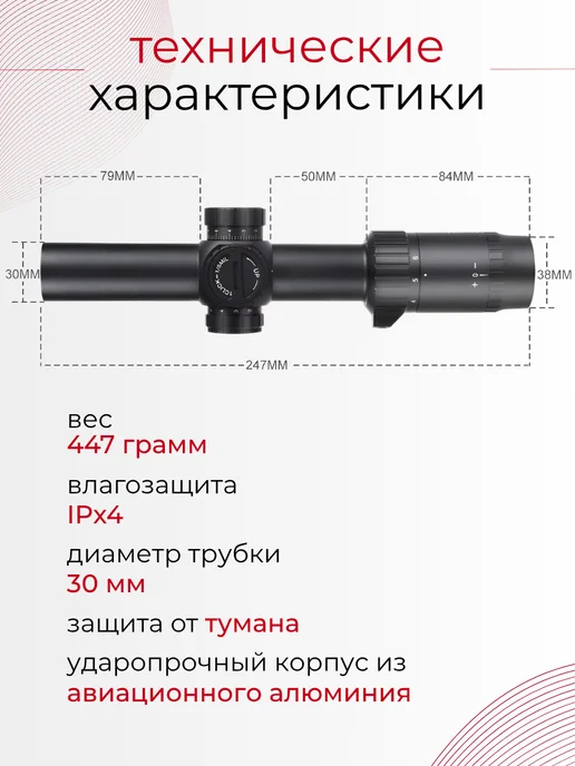 WestHunter Оптический прицел HD 1-6X24 IR SFP, 16x24, фото 8