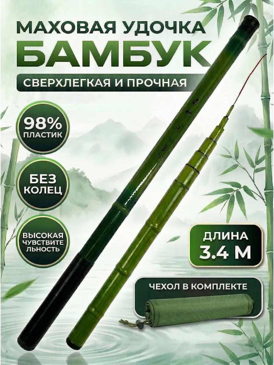 Карповое удилище маховое телескопическое херабуна